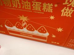 -味多美蛋糕(梨园店)