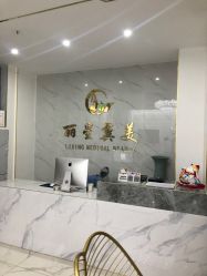 -北京丽星翼美医疗美容