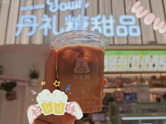 -丹礼糖甜品