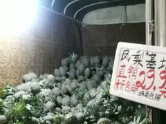 -曼阁市场水果批发市场