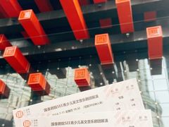 -重庆国泰艺术中心
