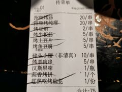 -碎怂烤肉(钟楼柳巷店)