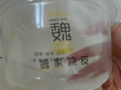 -魏家凉皮(铜锣湾店)