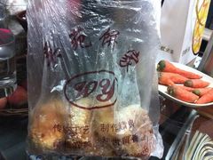 吴苑酥饼-吴苑饼家(延平路店)