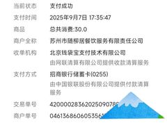 -随柳居·苏式小吃(建新巷店)