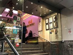 门面-金唐海鲜酒家