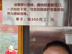 -秋栗香(地安门店)