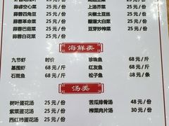 -天程知味园