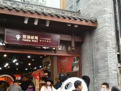 -熊猫邮局(少城店)
