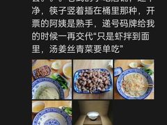 -裕兴记·三虾面(西北街总店)