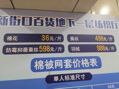 -新街口百货商场