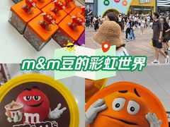 -m豆巧克力世界(上海世茂广场店)