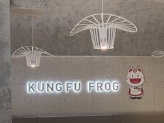 -大丰收·蛙功夫(晋江万达店)