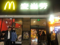 门面-麦当劳(铜锣湾店)