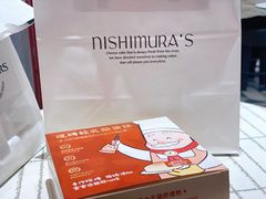 -西村叔叔的店·面包·甜品·蛋糕(清河万象汇店)