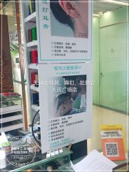 -Wisezone唯点穿耳打耳洞专业国际连锁品牌