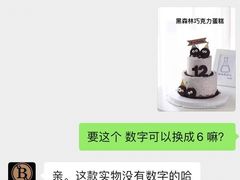 -焙丽拾光(麦凯乐直营店)