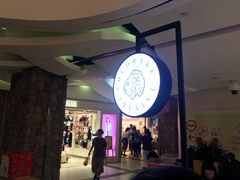 -粉粉乐鲷鱼烧(美罗城店)