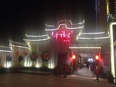 -盛世川王•幸福里(长虹店)