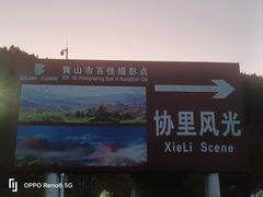 -塔川景区