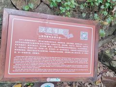 -武夷山风景名胜区-虎啸岩