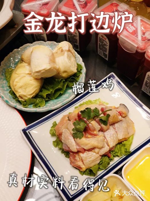 金龙·打边炉(南京西路店)图片