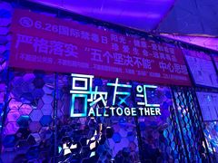 -歌友汇KTV(大悦城11层店)