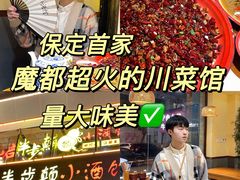 -先启半步颠·川菜小炒