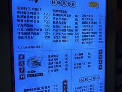 -蛋仔超人·鸡蛋仔·港奶(西华路店)