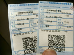 android_upload_pic-博纳国际影城(合肥银泰中心店)