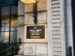 -南麓·浙里(外滩店)
