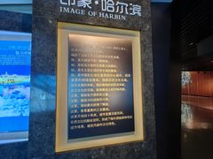 -哈尔滨规划展览馆