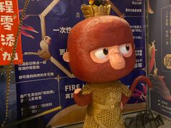 -丙申臺火锅