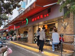 -百灵缘瑞丽味道特色小吃(水乡店)