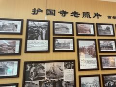 -护国寺小吃(新街口店)