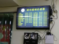 -顶巧鸡汤馄饨(虹口总店)