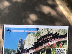-大慈岩风景区