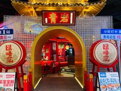 -怪噜范·老贵阳街头名小吃(世纪金源旗舰店)