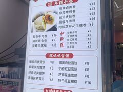 -张果佬年糕卷(科巷店)