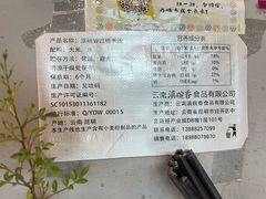 -湛记蘸水米线(粉巷店)