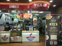 门面-达美乐比萨(文三路店)