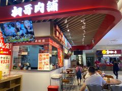 -桐哥肉铺(万柳华联店)