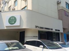 -一捞鲜•青岛大虾面(八大关店)