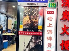 -粤味馆(黄河路店)