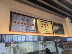 -鸡鸣汤包(红山动物园店)