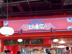 -怪噜范·贵阳小吃大排档(金源旗舰店)