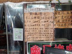 门面-川外川(市场一路店)