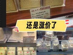 -红宝石·鲜奶小方·海派西点房(浦三店)