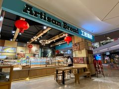 -工匠面包(壹方店)