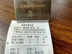 -朱新年·苏式汤团·面点(北寺塔店)